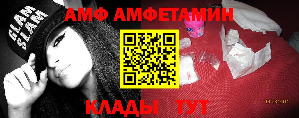 Amphetamine 98%  Вход с VPN  Amphetamine  Вятские Поляны 