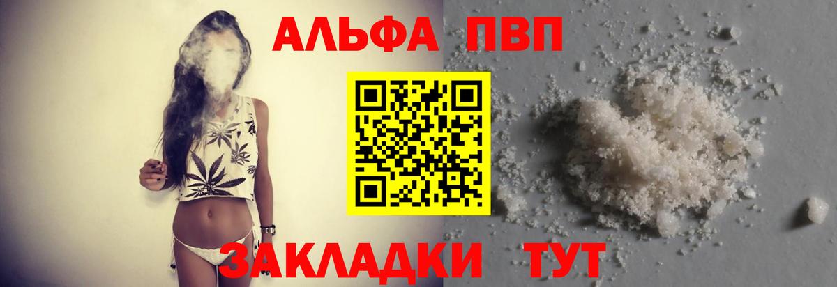 Alpha PVP крисы CK Вятские Поляны