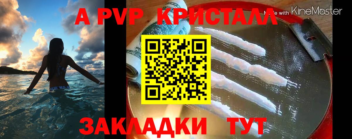 Alpha-PVP крисы CK  A-PVP мука  A PVP Соль  Вятские Поляны  А ПВП  Вход с VPN 