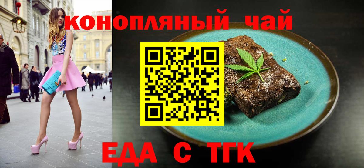 Вятские Поляны  Еда ТГК марихуана  Вход с VPN 