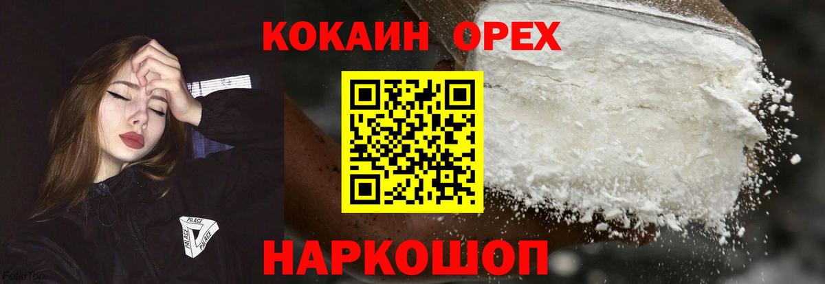 COCAIN 97% Вятские Поляны