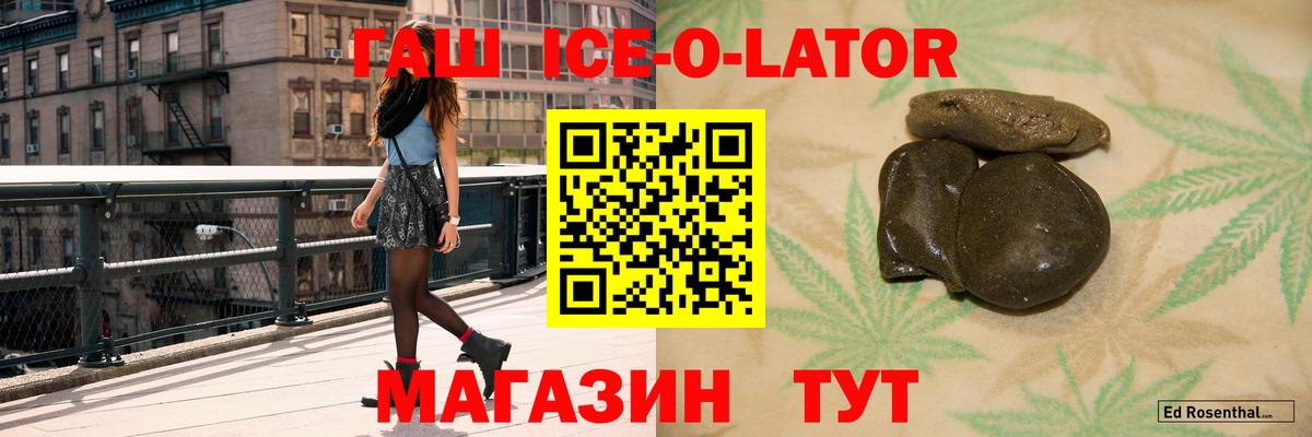 ГАШ hashish  Вход с VPN  ГАШ  Вятские Поляны  Гашиш ice o lator 