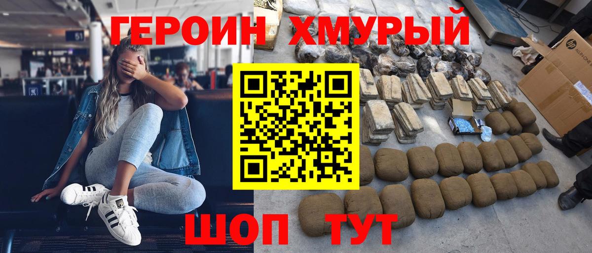 Героин Афган Вятские Поляны