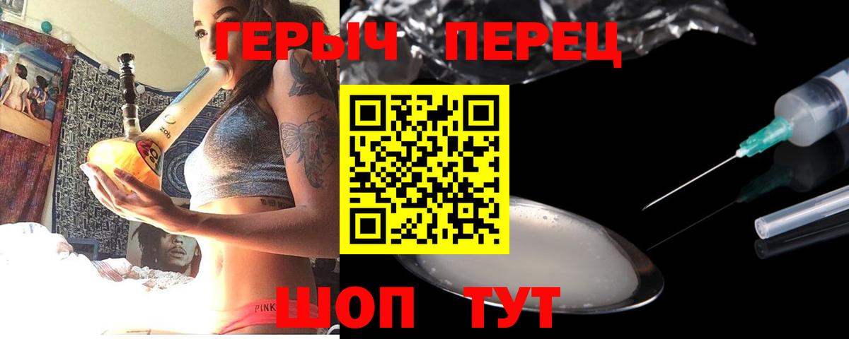 ГЕРОИН герыч  Вход с VPN  Вятские Поляны 