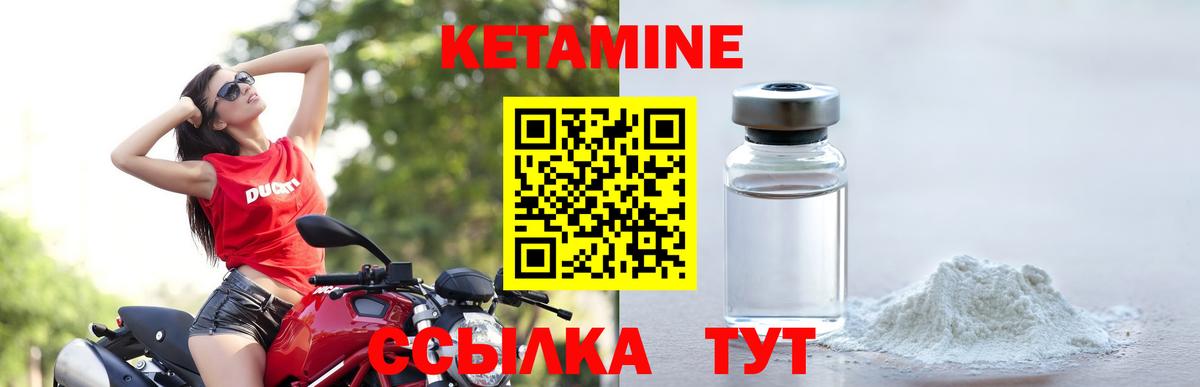 Кетамин VHQ  Вход с VPN  Вятские Поляны 