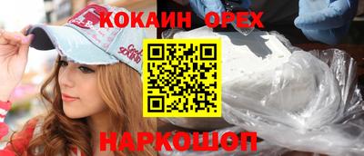 мефедрон VHQ Железноводск