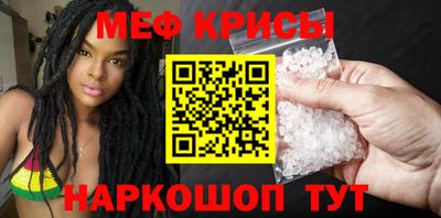 мефедрон VHQ Железноводск