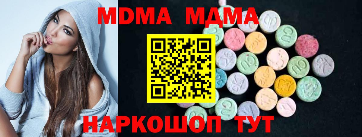 МДМА кристаллы  МДМА  Вход с VPN  Вятские Поляны  МДМА кристаллы 