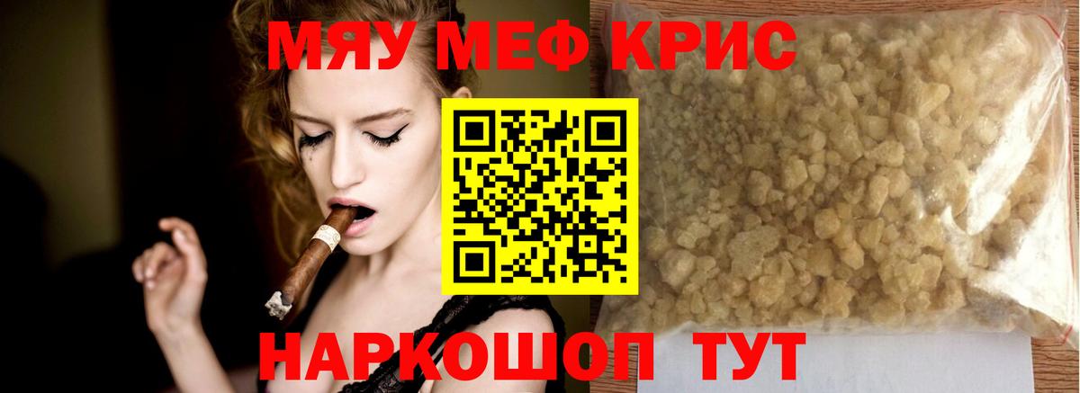 Мефедрон 4 MMC  хочу наркоту  Вятские Поляны  Вход с VPN  МЯУ-МЯУ 