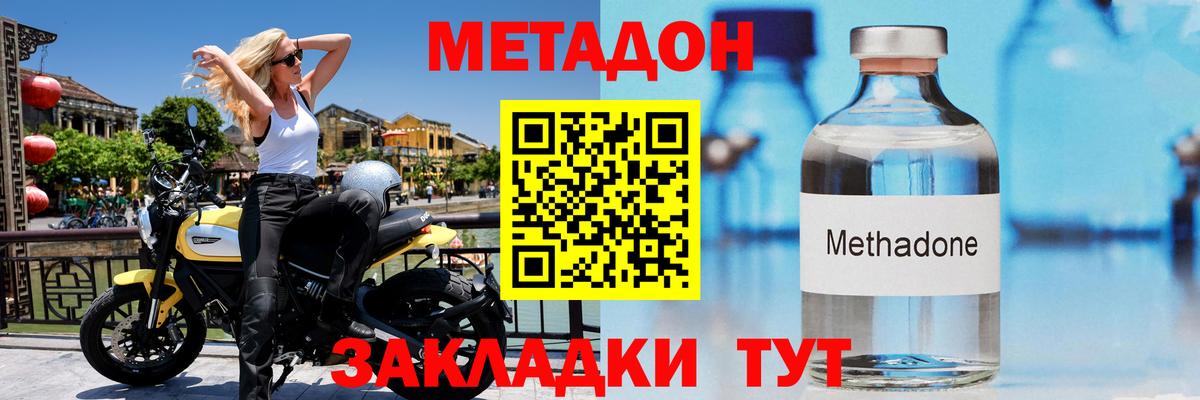hydra зеркало  МЕТАДОН methadone  Вход с VPN  МЕТАДОН кристалл  Вятские Поляны 