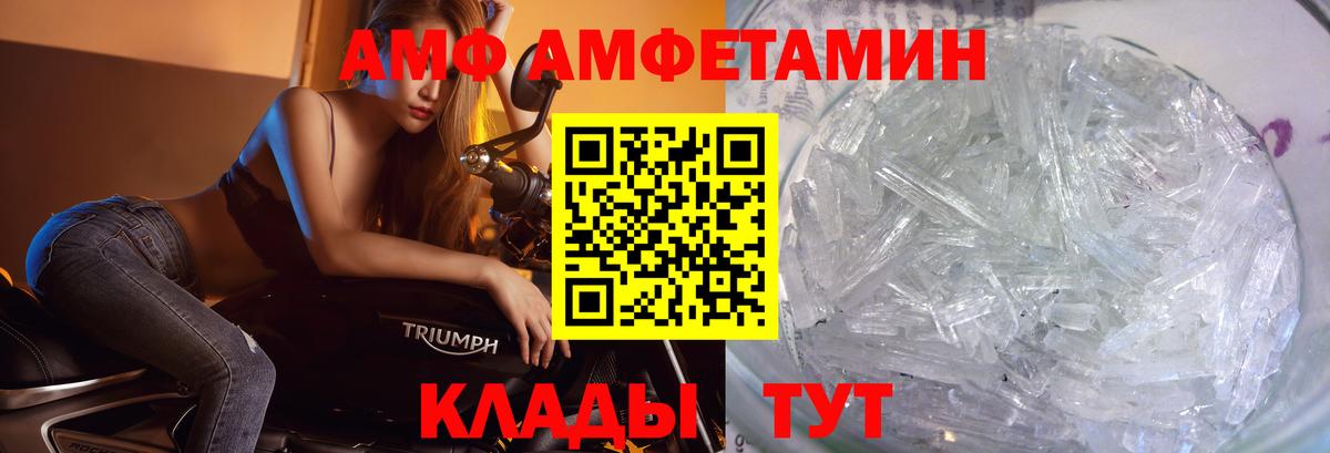 МЕТАМФЕТАМИН Декстрометамфетамин 99.9%  Вход с VPN  Первитин  Вятские Поляны 