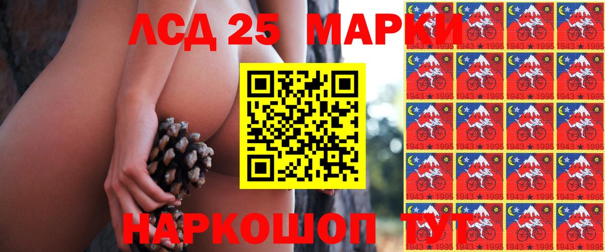 Марки 25I-NBOMe 1,8мг  Вход с VPN  Марки NBOMe  Вятские Поляны 