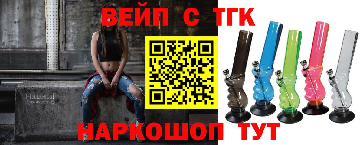 Дистиллят ТГК вейп  Вход с VPN  Вятские Поляны  Дистиллят ТГК концентрат 