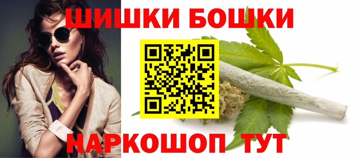 МАРИХУАНА тримм  Вход с VPN  Вятские Поляны  Бошки Шишки AK-47  Шишки марихуана гибрид 